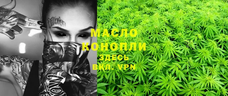 Дистиллят ТГК гашишное масло  Димитровград 